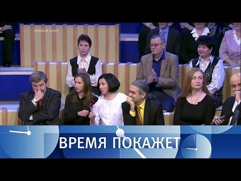 Почему закрыли передачу "Время покажет"?