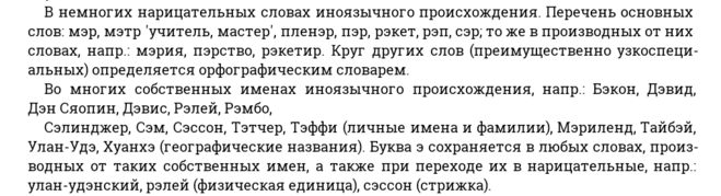 Сэлфи или селфи как пишется слово правильно