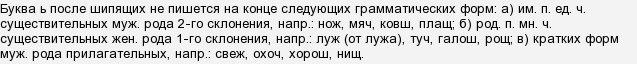 Сереж или сережь как правильно пишется