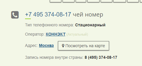 8005500500 чей телефон