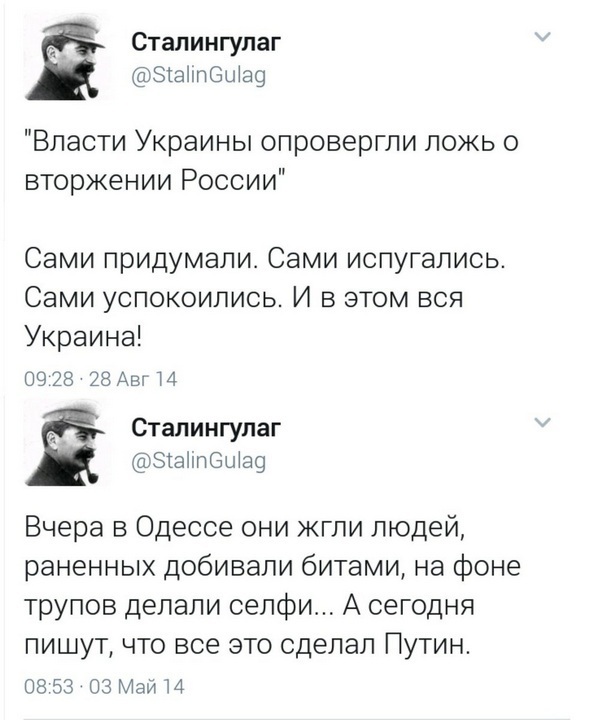 Сталингулаг телеграмм