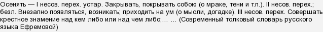 вдруг меня осенило что означает. Смотреть фото вдруг меня осенило что означает. Смотреть картинку вдруг меня осенило что означает. Картинка про вдруг меня осенило что означает. Фото вдруг меня осенило что означает