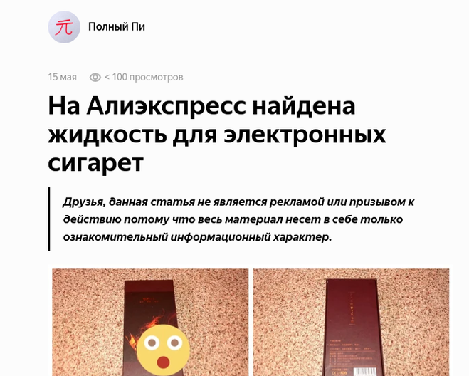 Он реально нашел этот товар