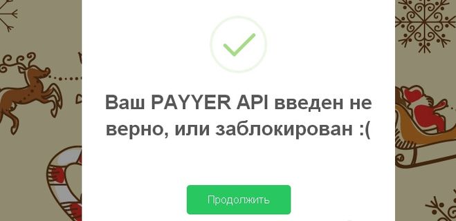 payeer.ru.net мошенники, отзывы о сайте  payeer.ru.net,  как обманывает сайт payeer.ru.net