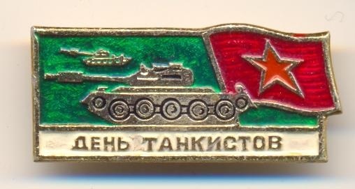 день танкиста 2015, 13 сентября