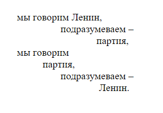 Маяковский, цитата "партия и Ленин"