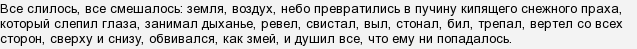 как удается автору показать что приближается буран. . как удается автору показать что приближается буран фото. как удается автору показать что приближается буран-. картинка как удается автору показать что приближается буран. картинка .