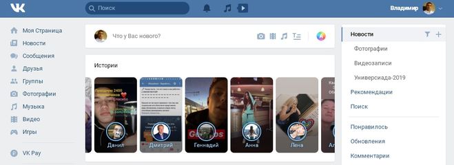 как попасть в Истории ВКонтакте, как добавить видео вконтакте