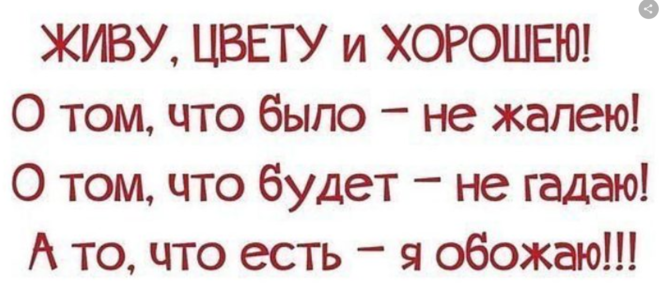 Что ответить на вопрос что тебя интересует в жизни