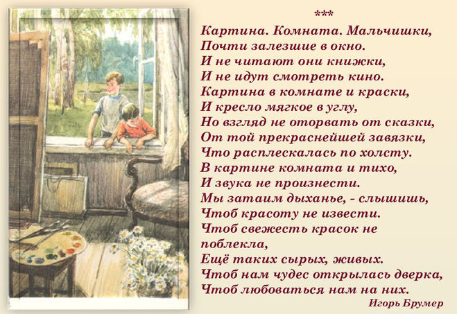 сочинение по картине "Первые зрители" Е. В. Сыромятниковой
