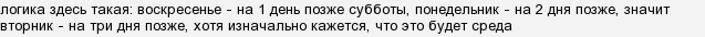 три дня назад была пятница какой день будет послезавтра. . три дня назад была пятница какой день будет послезавтра фото. три дня назад была пятница какой день будет послезавтра-. картинка три дня назад была пятница какой день будет послезавтра. картинка