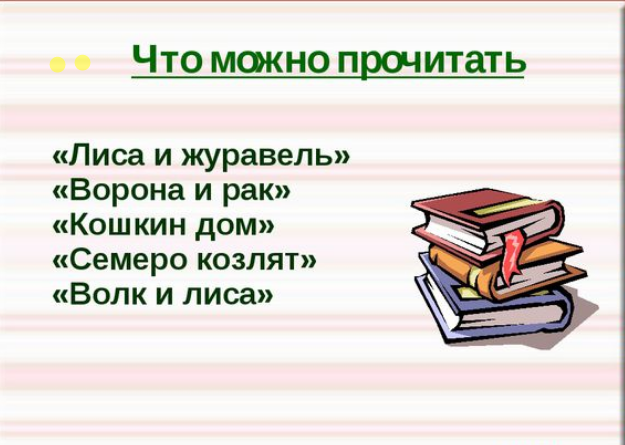 Проект для 3 класса русские народные сказки