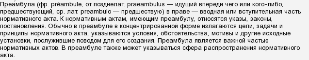 Амбула и преамбула это что. gpZPjHY1p1FUJZYPhFF8zVVE0mMAkCg1. Амбула и преамбула это что фото. Амбула и преамбула это что-gpZPjHY1p1FUJZYPhFF8zVVE0mMAkCg1. картинка Амбула и преамбула это что. картинка gpZPjHY1p1FUJZYPhFF8zVVE0mMAkCg1