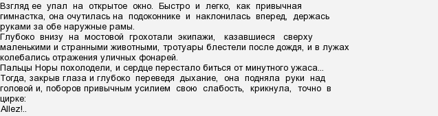 Allez перевод. Проблематика в allez Куприн. Куприн Алез allez. Характеристика Норы из allez. Allez Куприн анализ.