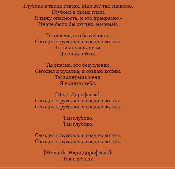 Молоко текст песни лобода. Твои глаза текст. Лобода текст. Твои глаза переделанная песня. Тексты переделанных песен для юбилея твои глаза.