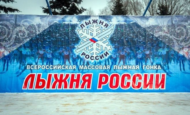 лыжня россии 2019