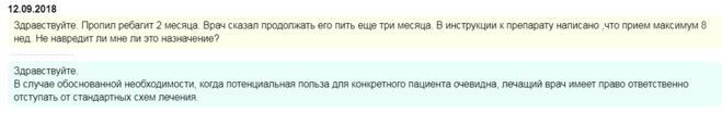 Ребагит спроси врача. Как принимать ребамипид до еды или после правильно. Препараты ребамипида. Ребамипид как принимать до еды. Как принимать ребамипид до еды или после еды взрослым.