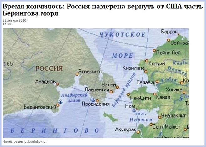 Территориальные претензии России в Беринговом море