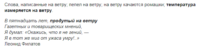 Ветры или ветра