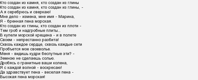 Песни про имена девушек. Песни про Марину текст. Марина Марина песня слова. Песня Марина слова песни. Маринка стихотворение.