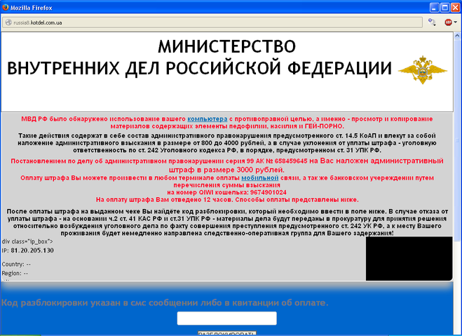 Просмотр запрещенных сайтов в россии
