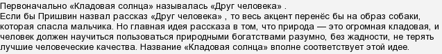 Почему автор назвал свой рассказ былью