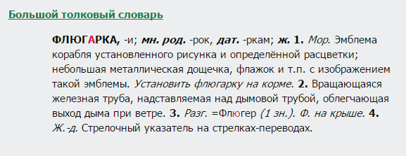 в чем разница между флюгером и флюгаркой. Смотреть фото в чем разница между флюгером и флюгаркой. Смотреть картинку в чем разница между флюгером и флюгаркой. Картинка про в чем разница между флюгером и флюгаркой. Фото в чем разница между флюгером и флюгаркой