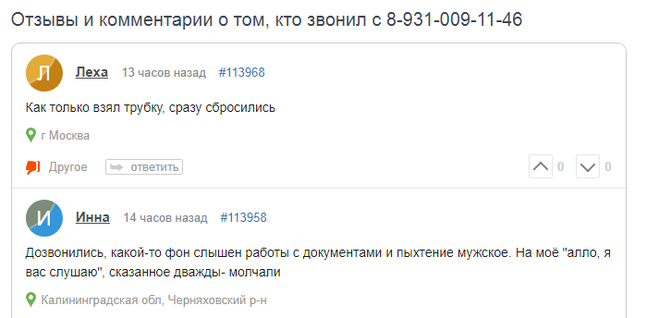 725300 липецк телефон кто звонил. 1399 Что за номер. +156393201022 Что за номер телефона. +995557404594что за номер телефона. 89914626299что за номер телефона.