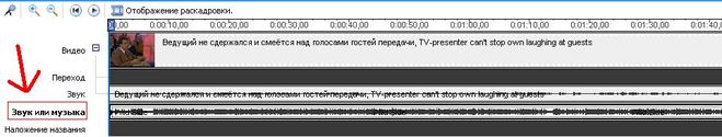 movie maker, наложение музыки, windows