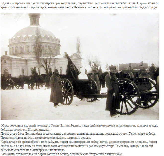 Пролетарское отпевание бюста Ленина в Таганроге