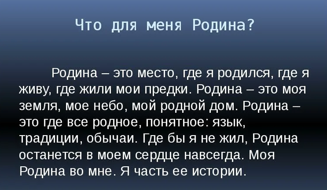 Проект на тему всю жизнь мою несу родину в душе 5 класс