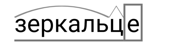 Зеркальными разбор слова. Зеркальными разбор слова по составу. Разьор слово зеркальньными. Зеркало по составу.