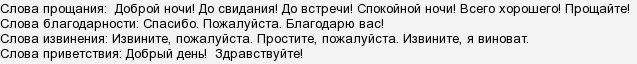 Доброй ночи это приветствие или прощание