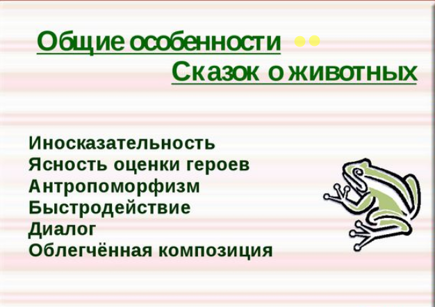 Проект для 3 класса русские народные сказки