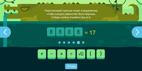 Перетаскивай нужные. 9999=100 Расставить знаки. Как из 9999 получить 11. Расставь знаки 9999=2. Перетаскивай нужные знаки 8888 15.