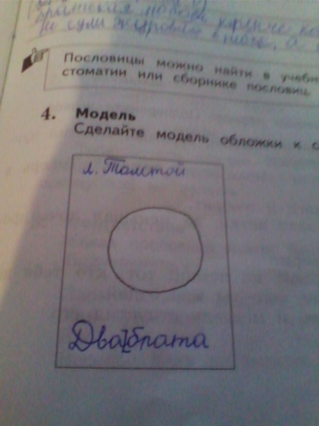 Сделайте модель обложки к книге а п гайдара которая вам понравилась нарисуйте иллюстрацию к обложке