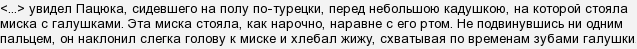 вечера на хуторе близ диканьки что ел пацюк. Смотреть фото вечера на хуторе близ диканьки что ел пацюк. Смотреть картинку вечера на хуторе близ диканьки что ел пацюк. Картинка про вечера на хуторе близ диканьки что ел пацюк. Фото вечера на хуторе близ диканьки что ел пацюк