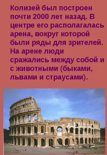 Древний Рим визитная карточка. Придумать визитную карточку древнего Рима. Визитная карточка древнего Рима на а 4.