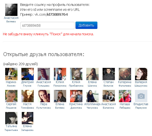 поиск друзей Вконтакте www-kniga.ru