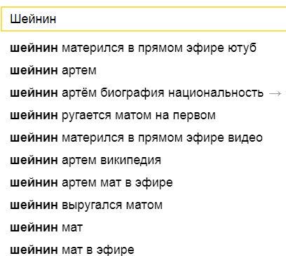 Матов биография. Артём Шейнин биография. Ведущий Артем Шейнин гражданство. Шейнин артём биография Национальность.