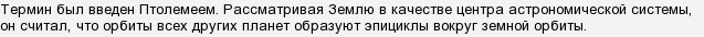 Как называется круг вокруг планеты. картинка Как называется круг вокруг планеты. Как называется круг вокруг планеты фото. Как называется круг вокруг планеты видео. Как называется круг вокруг планеты смотреть картинку онлайн. смотреть картинку Как называется круг вокруг планеты.