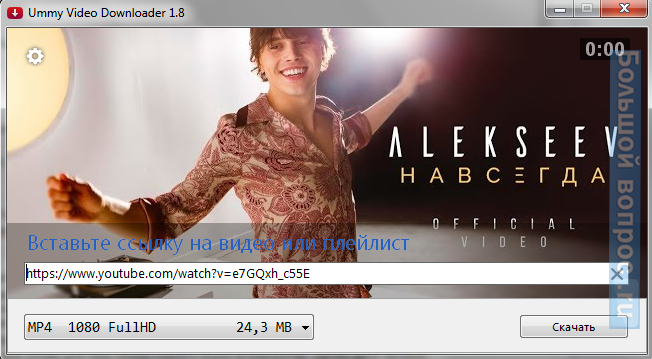скачивание видео в высоком качестве HD с программой "Ummy Video Downloader"