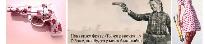 Ненавижу внуков. Ты же девочка. Ты же девочка фразы. Ненавижу фразу ну ты же девочка. Бесит фраза ты же девочка.