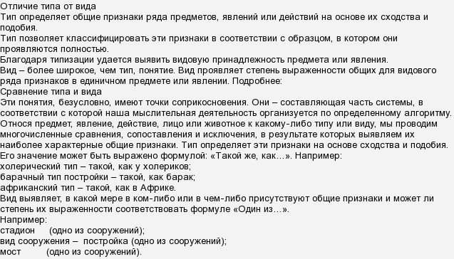 вид и тип оборудования в чем разница. Смотреть фото вид и тип оборудования в чем разница. Смотреть картинку вид и тип оборудования в чем разница. Картинка про вид и тип оборудования в чем разница. Фото вид и тип оборудования в чем разница