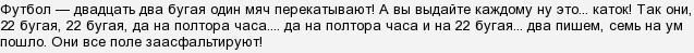 меня не интересует футбол. Смотреть фото меня не интересует футбол. Смотреть картинку меня не интересует футбол. Картинка про меня не интересует футбол. Фото меня не интересует футбол