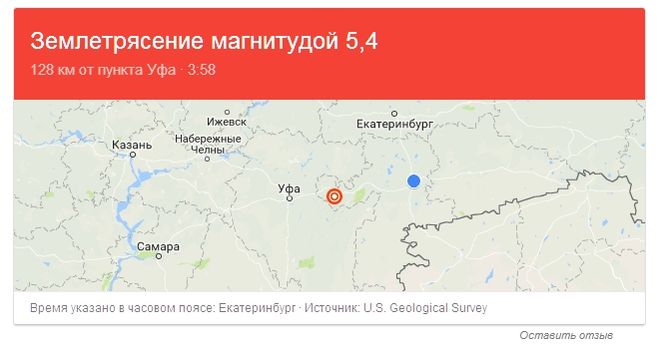 землетрясение на Урале, Катав-Ивановск землетрясение