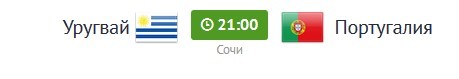 во сколько матч Уругвай Португалия в одной восьмой 30 июня