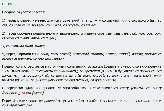 Со всеми или со всеми как пишется слитно или раздельно