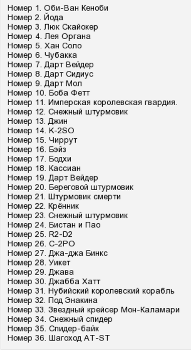 Списки частей. Звёздные войны хронология фильмов. Звёздные войны хронология фильмов по годам. Порядок фильмов Звездные войны. Последовательность просмотра Звездных войн.