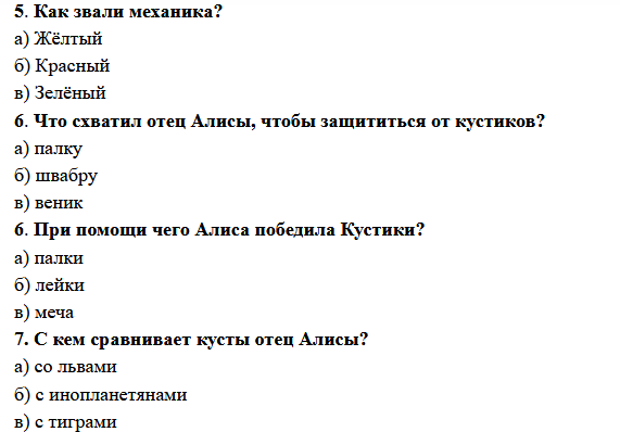 Тест 10 вопросов с ответами